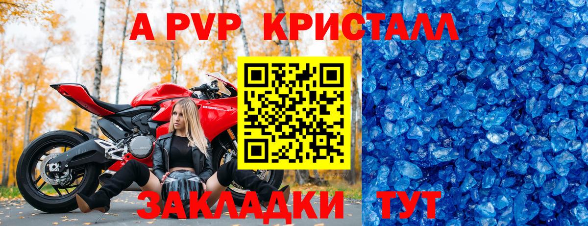 Гусиноозёрск  Alpha PVP Crystall  А ПВП крисы CK  А ПВП кристаллы  Вход с VPN 