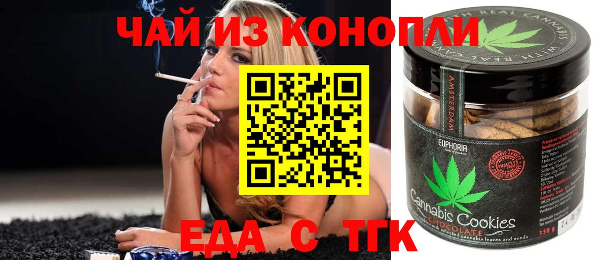 Canna-Cookies марихуана Гусиноозёрск