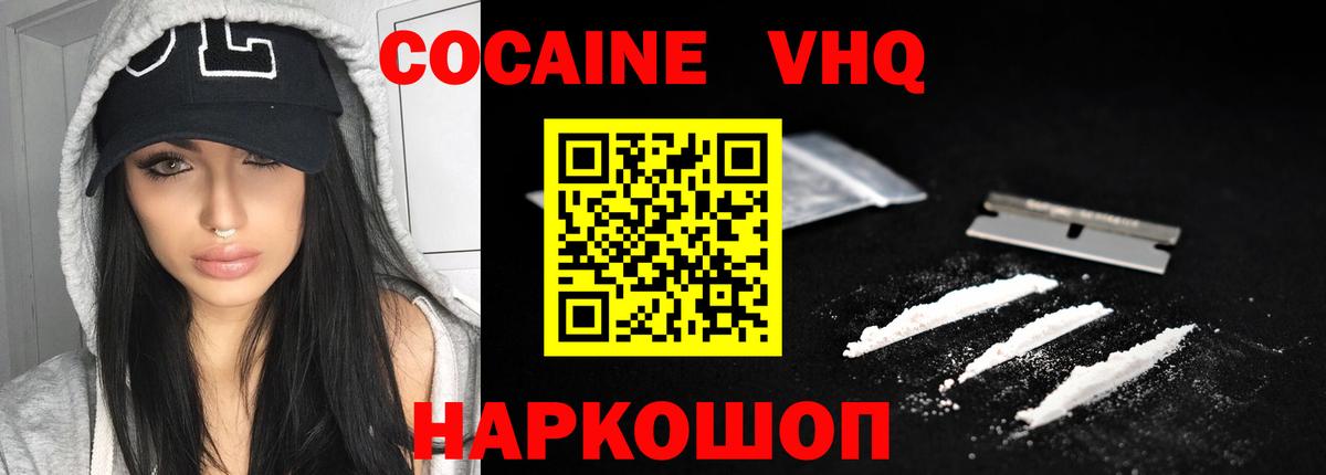 Cocaine Fish Scale Гусиноозёрск