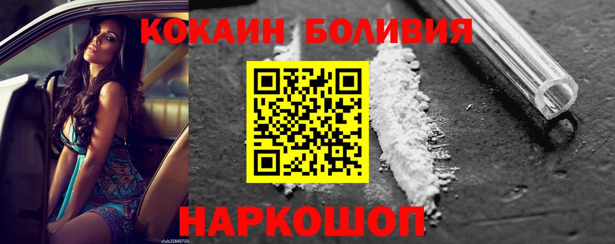 Гусиноозёрск  Cocaine Перу  Вход с VPN 