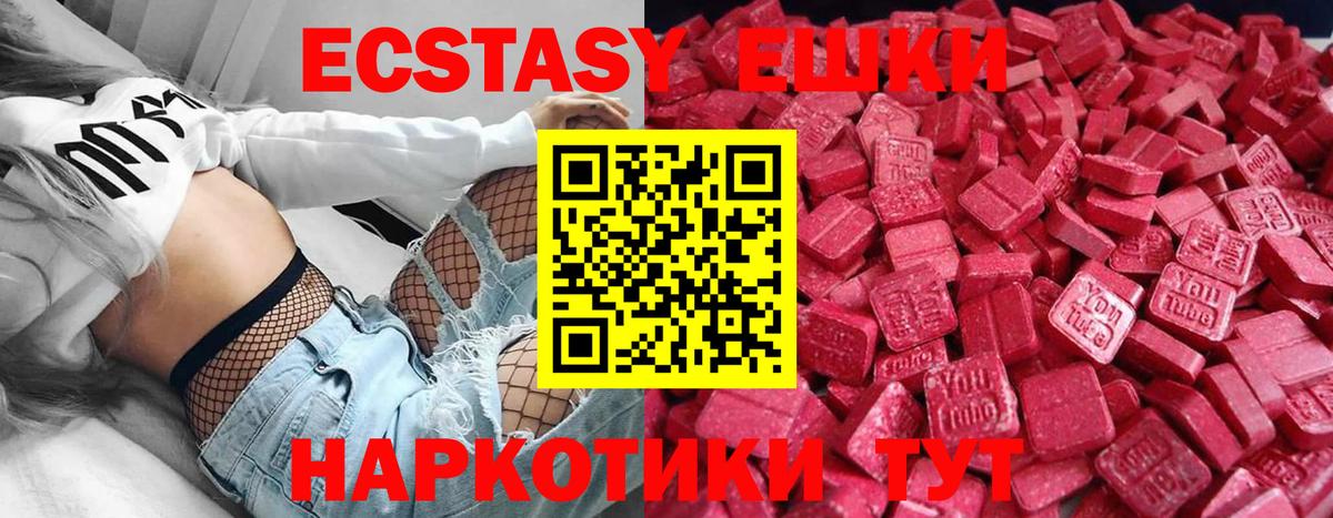 Экстази 280 MDMA Гусиноозёрск