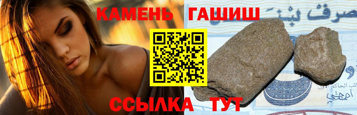 купить  сайты  Вход с VPN  Гашиш 40% ТГК  Гусиноозёрск  ГАШИШ гарик 
