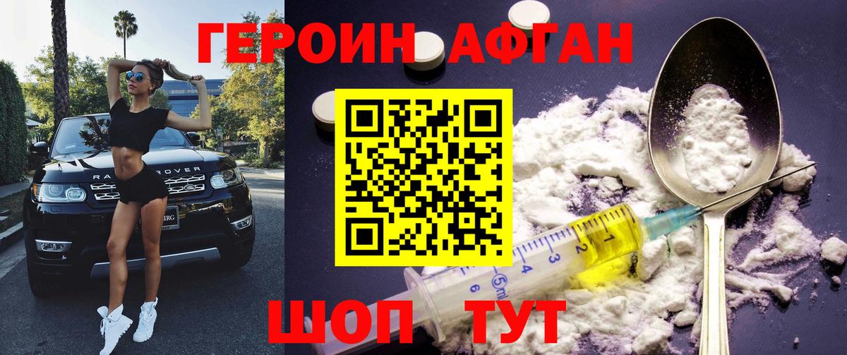 Героин белый Гусиноозёрск