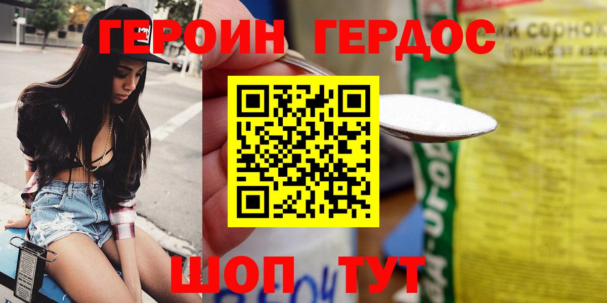 ГЕРОИН  Вход с VPN  Гусиноозёрск  ГЕРОИН белый 