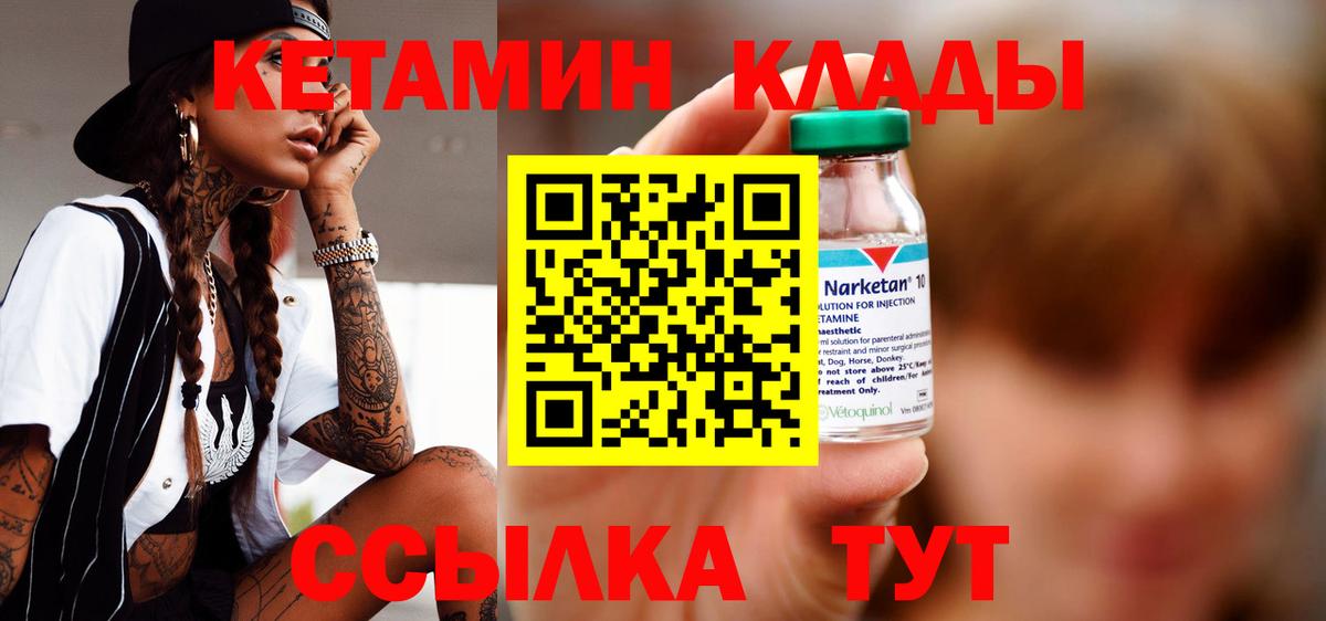 Гусиноозёрск  КЕТАМИН VHQ  Вход с VPN  КЕТАМИН VHQ 