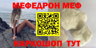 мефедрон Ливны
