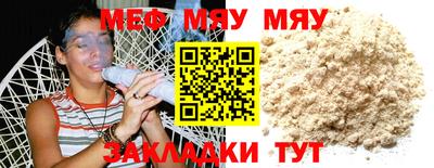 мефедрон Ливны