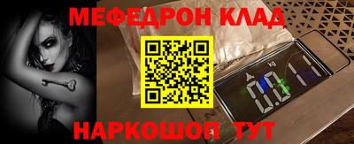 мефедрон Ливны