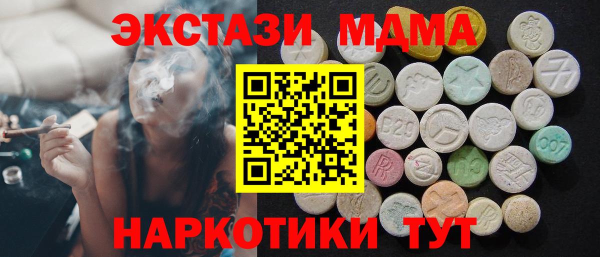 МДМА молли  МДМА кристаллы  Вход с VPN  Гусиноозёрск 