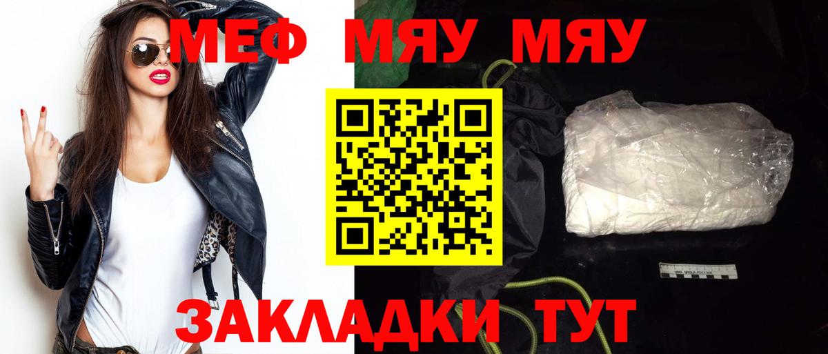МЕФ кристаллы Гусиноозёрск
