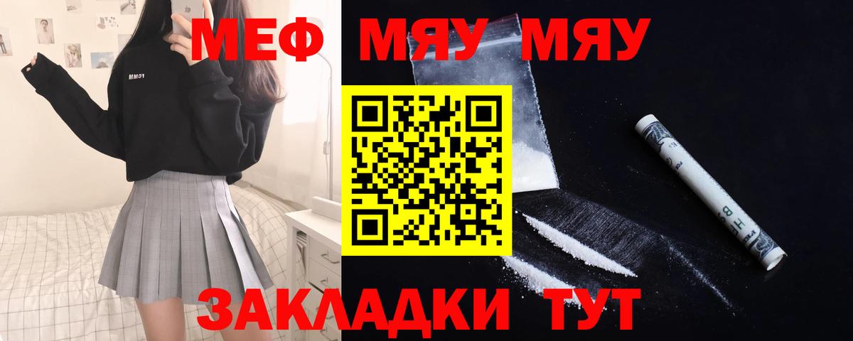 Мефедрон  Меф мяу мяу  Меф  Гусиноозёрск  Вход с VPN  Меф mephedrone 