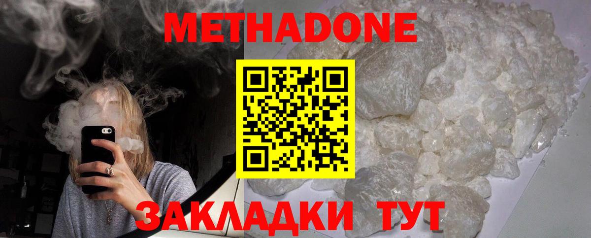 omg ONION  МЕТАДОН VHQ  Вход с VPN  МЕТАДОН мёд  Гусиноозёрск 