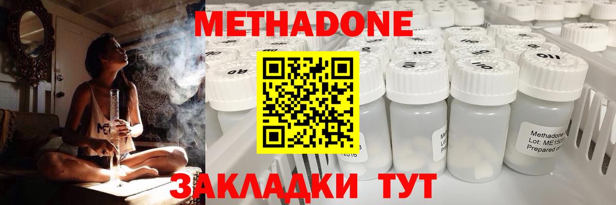 Метадон VHQ Гусиноозёрск