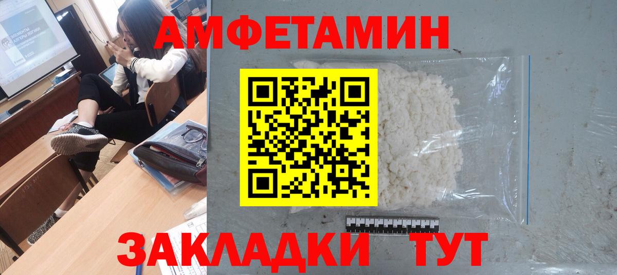Метамфетамин мет Гусиноозёрск
