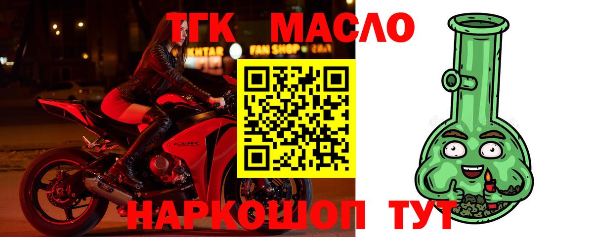 ТГК вейп с тгк Гусиноозёрск