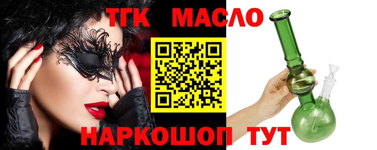 Дистиллят ТГК жижа  Вход с VPN  Гусиноозёрск 